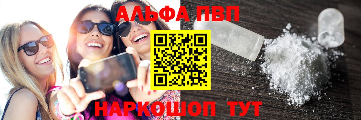 Альфа ПВП мука Добрянка