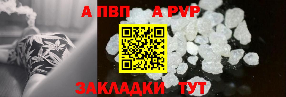 A PVP СК КРИС  Вход с VPN  Альфа ПВП СК  Добрянка  A PVP VHQ 
