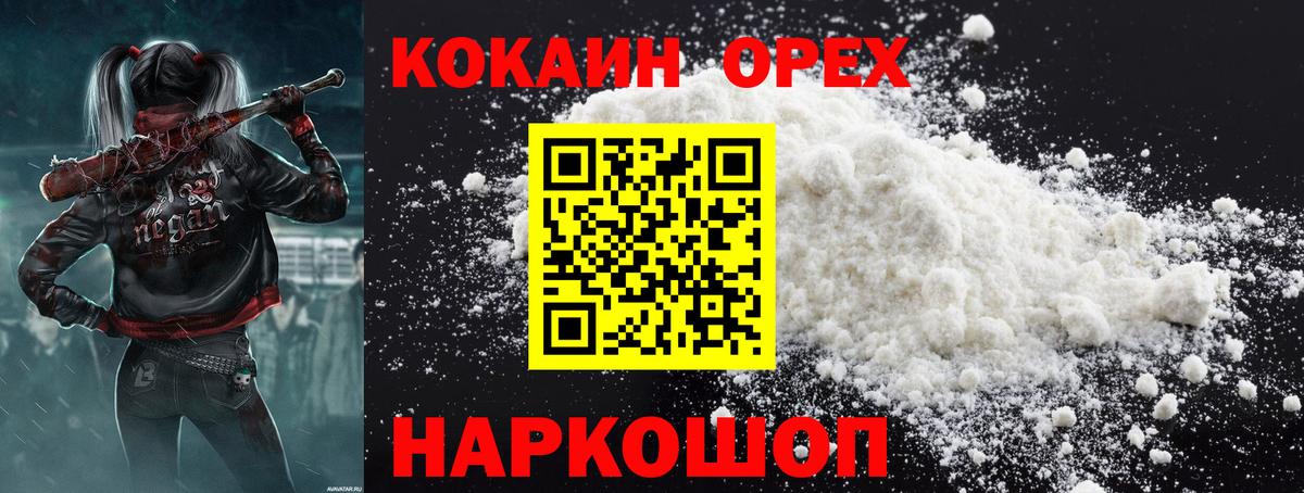 Cocaine Перу Добрянка