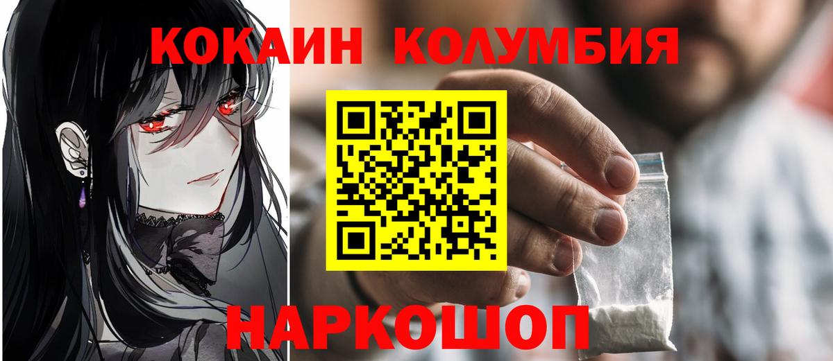 Cocaine Перу  Вход с VPN  Добрянка 