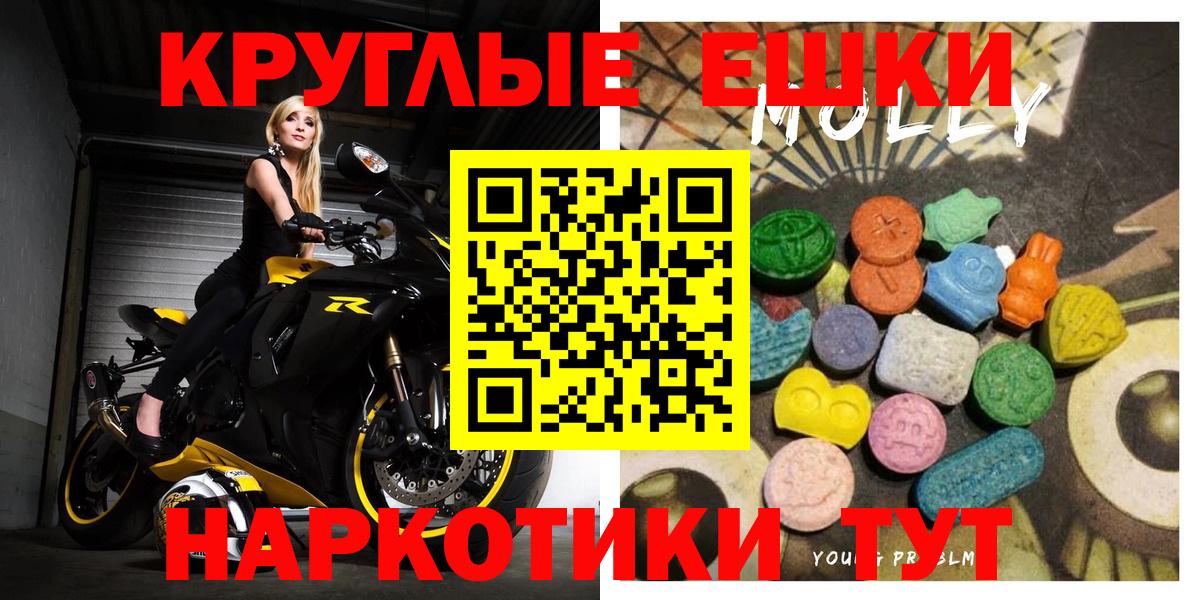 Добрянка  ЭКСТАЗИ 280 MDMA  Ecstasy 300 mg  hydra tor  Вход с VPN  Ecstasy 