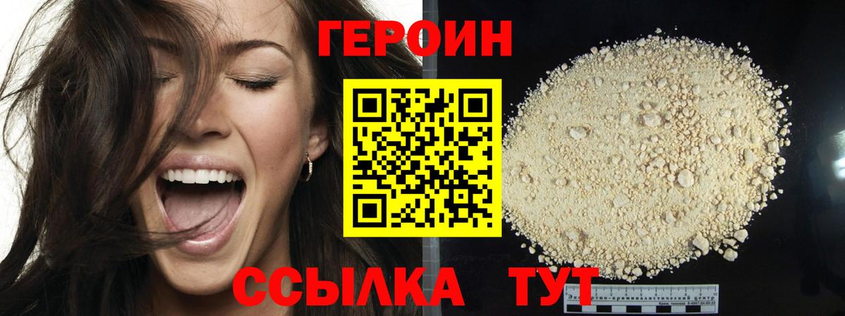 Добрянка  ГЕРОИН VHQ  Вход с VPN 