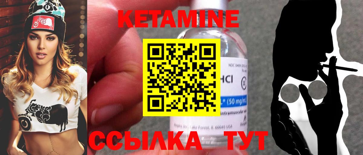 Добрянка  КЕТАМИН VHQ  Вход с VPN 