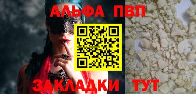 apvp Железногорск