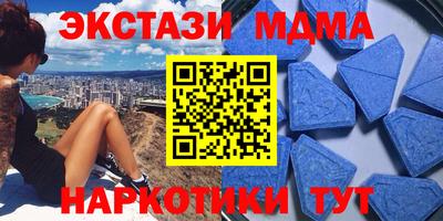 MDMA Железноводск