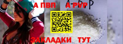apvp Железногорск