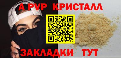 apvp Железногорск