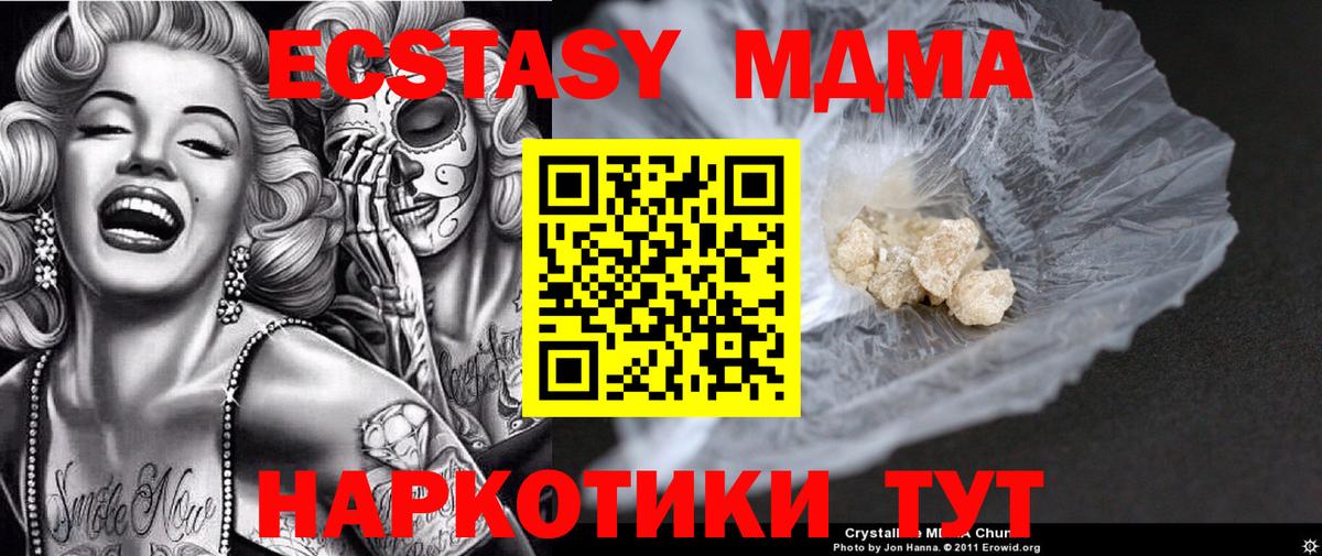 MDMA VHQ  МДМА crystal  Вход с VPN  Добрянка 