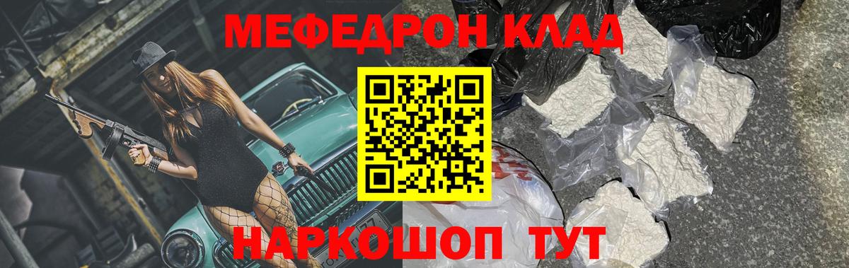 МЕФ мука Добрянка