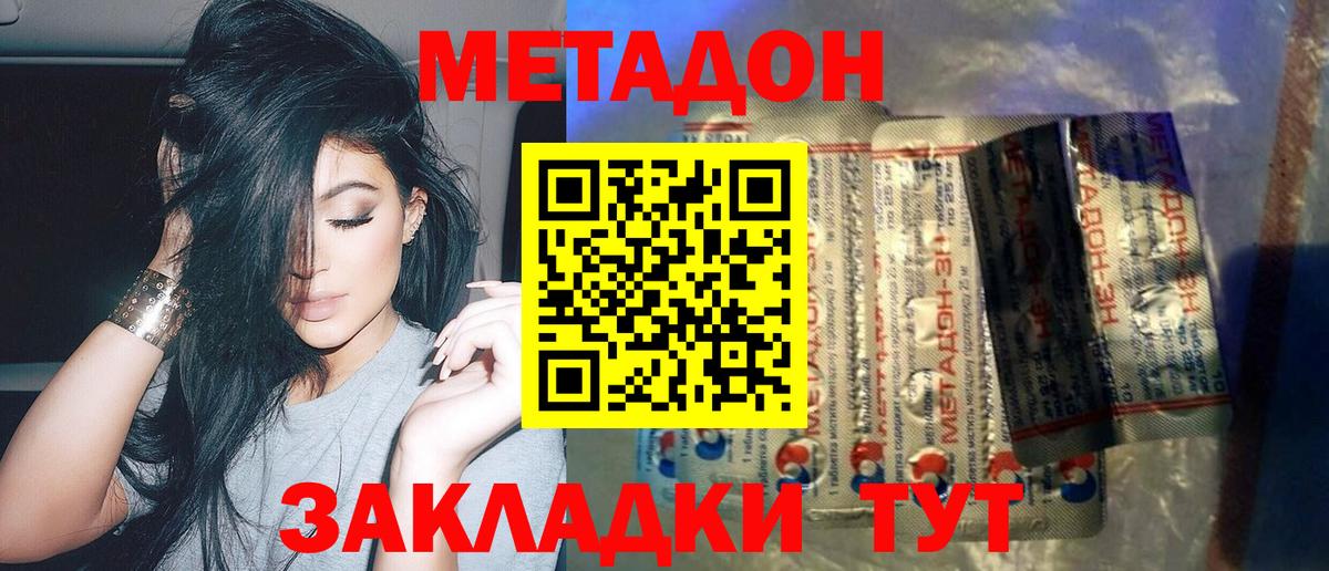 МЕТАДОН VHQ Добрянка