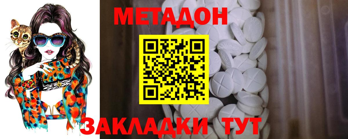 МЕТАДОН VHQ  Метадон мёд  Добрянка  Вход с VPN 