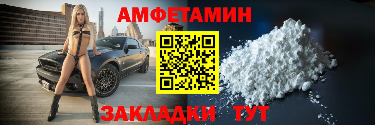 МЕТАМФЕТАМИН витя  Вход с VPN  Добрянка 