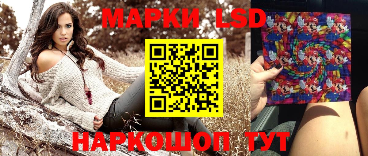Марки NBOMe 1,8мг Добрянка
